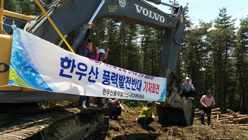 Uiryeong Locals Occupy Wind Turbine Construction Site in Protest