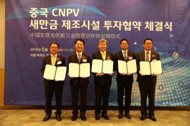 CNPV to Invest in and Develop Solar Cell & Module Plants in Korea