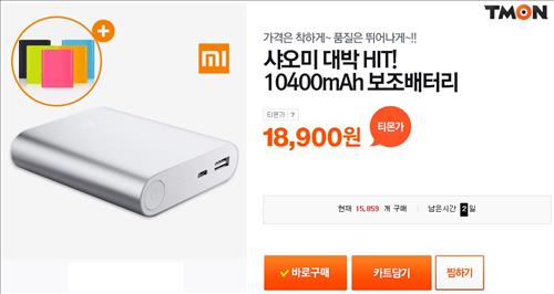 The popularity of Xiaomi is changing the image of electronics made in China, and also increasing the sales of products from other Chinese brands. (Image : Yonhap)