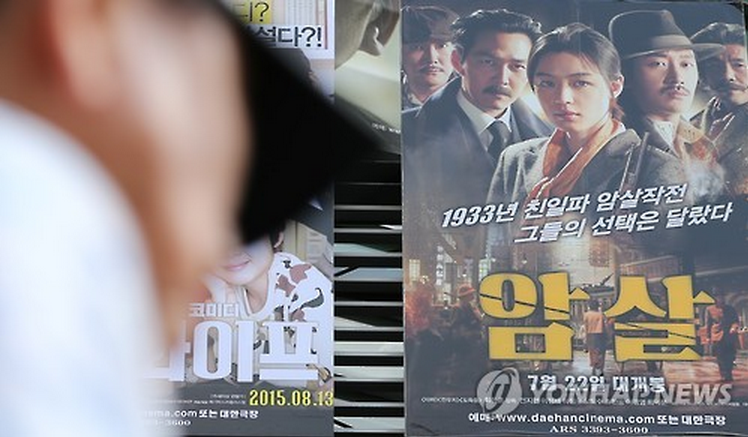 Will the Prosperous Korean Films Continue to Thrive in 2nd Half?
