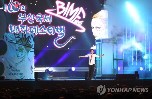 Busan International Magic Festival: The Largest Outdoor Magic Show in the World
