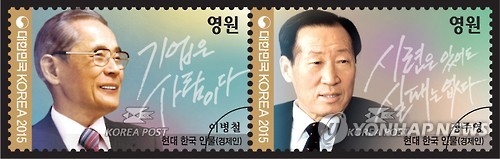 Post Office to Release Postage Stamps Featuring Two Founders of Korean Chaebols