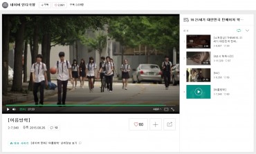Naver’s Online Independent Film Theater Attracts 3 Mln Viewers