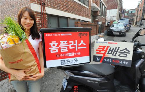 The one-hour 'quick' delivery service provided by HomePlus. (Image : Yonhap)