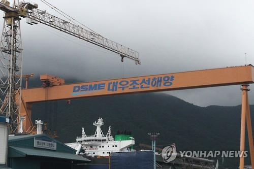 As financial authorities and creditors have held off a plan to support the normalization of Daewoo Shipbuilding & Marine Engineering, the union from the Korea Development Bank (KDB) is pushing for a restructuring based on fundamentals. (Image : Yonhap)