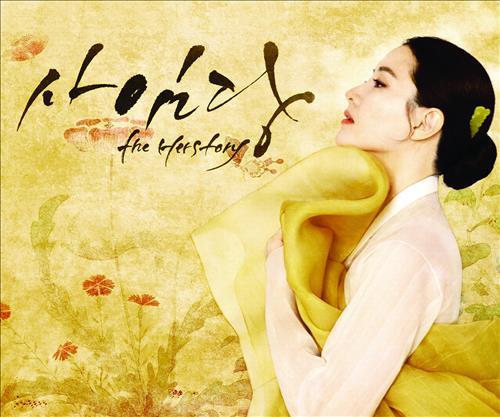 Lee Young-ae's new drama will be simultaneously aired in China, and is produced beforehand. (Image : Yonhap)