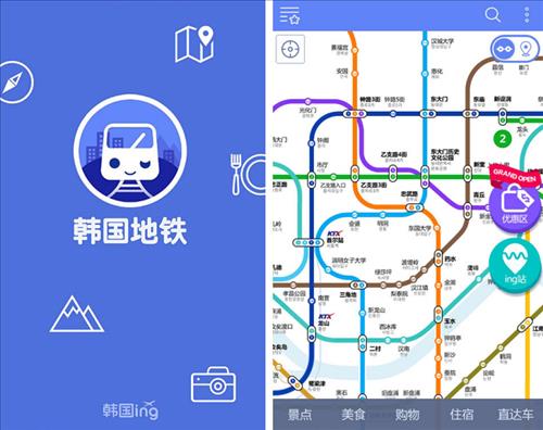 The application holds information about subway networks in Korea. It also provides information about tourist spots near the stations. (Image : Yonhap)
