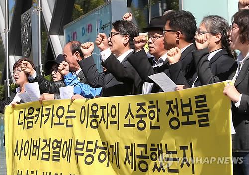 Non-governmental organizations have offered criticism, saying the actions of Kakao to anonymize conversations are just a deception, and deciding to cooperate and provide information to the prosecution is a threat to the privacy of users. (Image : Yonhap)