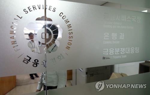 Kakao Bank led by online portal giant Kakao Corp. and KT Corp.-initiated K-Bank have been picked as the operators of South Korea's first-ever Internet bank on Sunday. (Image : Yonhap)