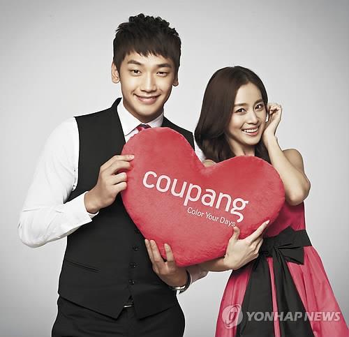 Singer Rain (L) and actress Kim Tae-hee. (Image : Yonhap)