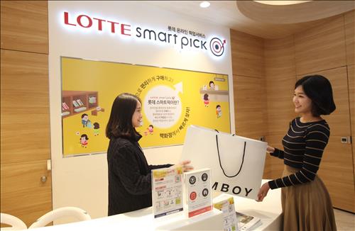 Lotte Department Store is expanding its Smart Pick service, which allows customers to pick up products purchased earlier through online shopping sites such as Lotte.com or L-Lotte.(Image : Yonhap)