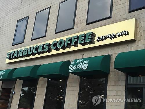 The South Korean arm of the world-famous coffee chain Starbucks and the country's ICT ministry said Tuesday they will launch what they call a "startup cafe," where visitors can share experiences and ideas on starting a new company. (Image : Yonhap)