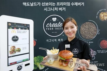 McDonald’s Launching ‘Signature Burger’ at Six Gangnam Restaurants