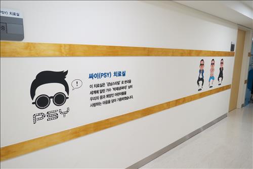 An introduction that talks about how the therapy room was created is inscribed on one of the walls. (Image : Yonhap)