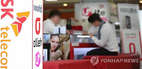 South Korea's No. 1 mobile carrier SK Telecom Co. has reduced its spending on advertisements through September this year, data showed Thursday, in line with its efforts to recoup losses from a government-led policy aimed at lowering cell phone users' bills. (Image : Yonhap)