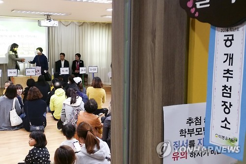 In the end, only 25 children were selected to enter the class for five-year-olds, even though 118 applied. The 93 parents whose children were not selected had no choice but to turn around and walk away. Those who were given waiting numbers got in line again to put their child's name on a waiting list. (Image : Yonhap)