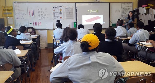 A recent report has revealed that 1,117,343 individuals in the U.S. currently speak Korean at home. (Image : Yonhap)