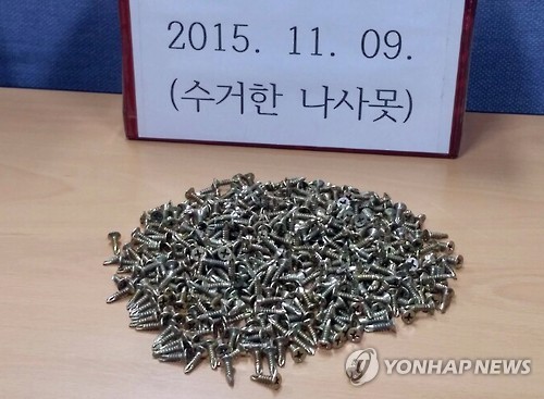 When ‘A’ was caught by the police, he confessed his crime. He confessed to scattering a total of 4,000 screws around the village entrance since mid October. (Image : Yonhap)