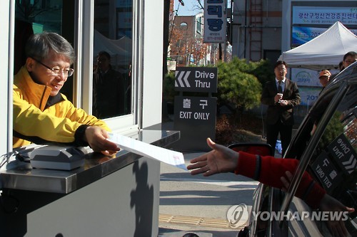 No Need to Park: Civil Service Drive-Thru Opens in Gwangju
