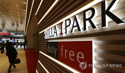 A joint venture between Hotel Shilla and Hyundai Development partially opened their new duty-free store in downtown Seoul on Thursday, gearing up for a grand opening in March. (Image : Yonhap)