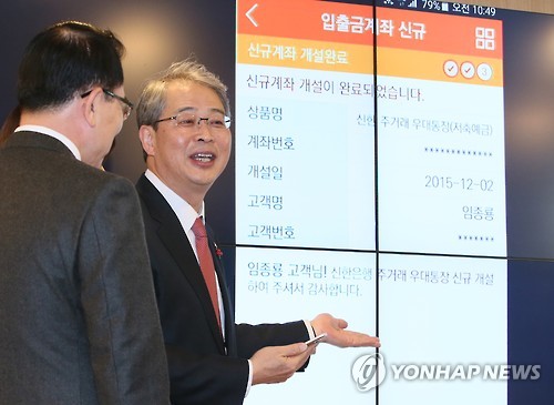 At Shinhan Bank’s launch of a new mobile platform called ‘Sunny Bank’ on December 2, company officials demonstrated the application’s functionality. (Image : Yonhap)