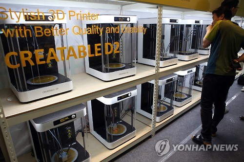 Officials from Gyeongbuk Province have announced the establishment of new research facility called the 3D Printing Manufacturing Innovation Hub Center in Geumo Techno Valley, Gumi, which is expected to start operations in February 2016. (Image : Yonhap)