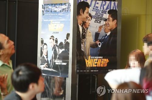 The number of movie-goers in South Korea has reached a new high for a fifth consecutive year in 2015, thanks in part to the popularity of domestic movies, data by the official market tracker showed Tuesday. (Image : Yonhap)