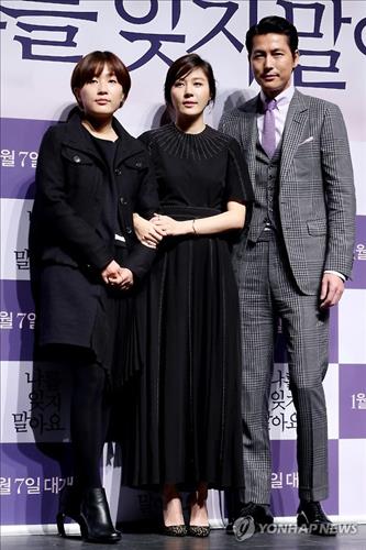 Actor Jung Woo-sung says he's never thought of becoming a producer -- though that's exactly the role he played, in addition to the male lead, for the upcoming indie film "Don't Forget Me." (Image : Yonhap)
