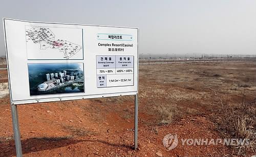 South Korea plans to give two casino licenses for an integrated resort project through an open bid. One of the proposed venues is on Yeongjong Island, a gateway island that houses Incheon International Aiport. (Image : Yonhap)