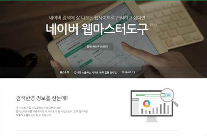 Naver to Feature More User-Created Content