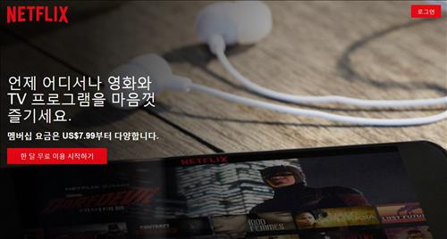 Netflix has actually started to accept subscription requests on its Korean homepage (https://www.netflix.com/kr/). (Image : Yonhap)