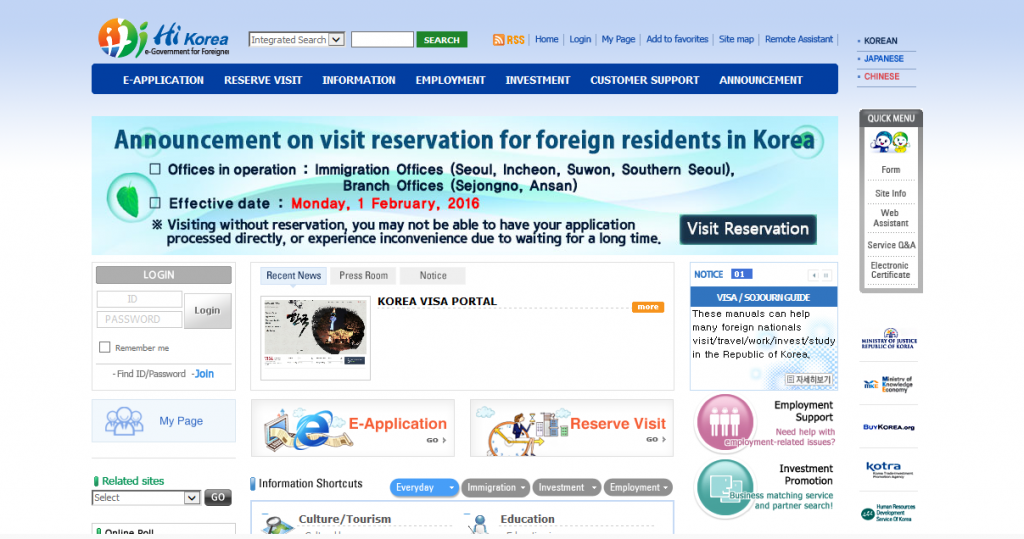The Justice Ministry said Thursday it has expanded its "visit reservation system" to include more foreign residents in South Korea, effective on Monday, to reduce inconvenience at crowded immigration offices. (Image : Yonhap)
