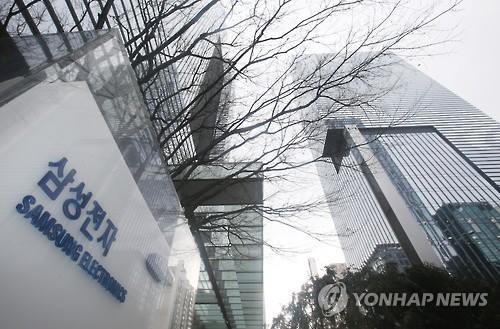 Samsung Electronics Co.'s Seoul-based office (Image : Yonhap)
