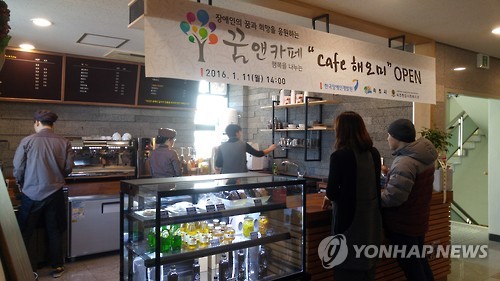 A new café operated by the municipal government of Sokcho to create jobs for the disabled opened on January 11. (Image : Yonhap)