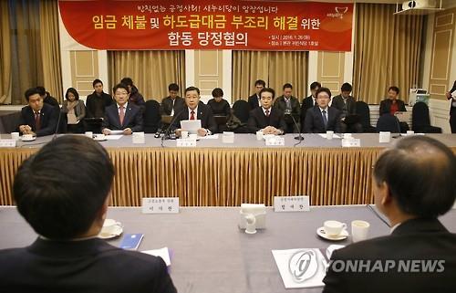 The government said Tuesday it will sternly punish employers who habitually and intentionally do not pay salaries in a timely manner. (Image : Yonhap)