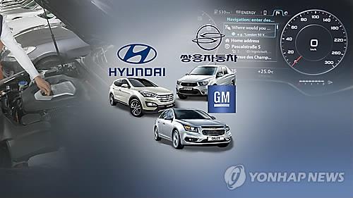 Corporate logos of South Korea's four carmakers (Image : Yonhap)