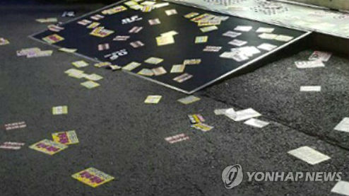 Since the city of Hwaseong started a reward system for citizens collecting illegal advertisements, a new source of income generated by distributing printed ads at night and picking them up in the morning has been created. (Image : Yonhap)