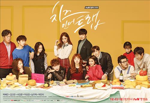 ‘Cheese in the Trap’ Among Most Searched Foreign Drama on Weibo