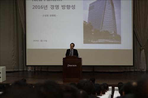 Chung Joon, CEO of Pantech Co., unveils the company's management plan for this year at its headquarters in Seoul on Jan. 12, 2016, (Image : Pantech)
