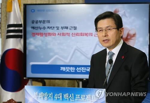 S. Korea to Monitor Big State Projects in Real Time for Anti-Corruption Drive