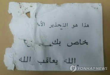 Warning in Arabic Found in Box Suspected of Carrying Bomb