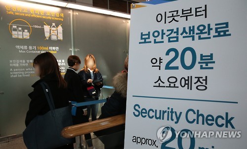 Gaping Hole in Immigration Control: Criminals Enter Freely Through Incheon Airport