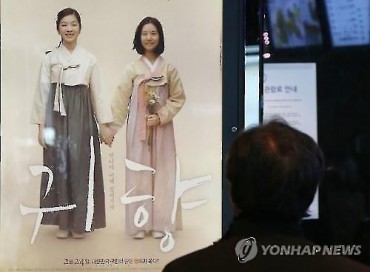 ‘Comfort Women’ Film Achieves Success After 14-Year Struggle