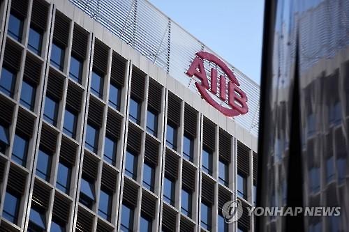 S. Korea to Launch Consultative Body for AIIB Projects