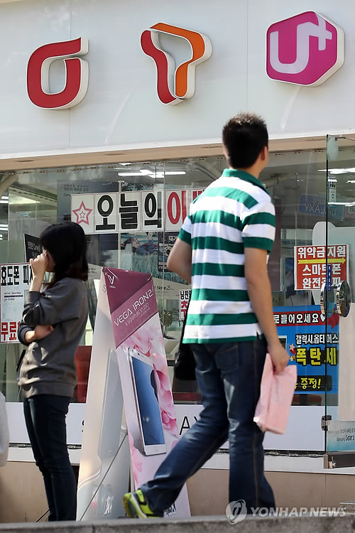 South Korean mobile carriers are likely to cut this year's facility investment to around 2010 levels, industry watchers said Monday, casting doubt over their promises to provide better services. (Image : Yonhap)
