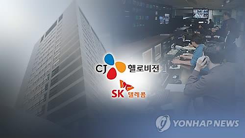 CJ Hellovision Co., South Korea's top operator of cable channels and Internet TV content, said Friday it plans to hold a shareholder meeting later this month to approve a proposed merger plan. (Image : Yonhap)