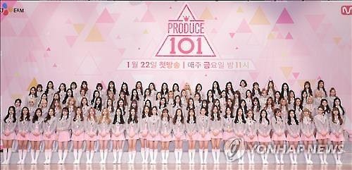 An official poster of "Produce 101," a new girl group auditioning reality series on Mnet. (Image : Mnet)