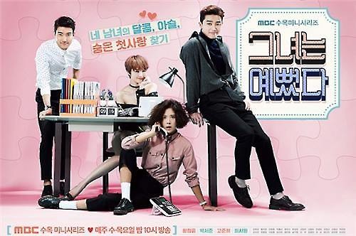 A poster for the MBC TV series "Pretty Woman" (Image : Yonhap)