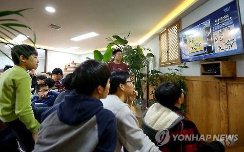 Students at Lee Se-dol Baduk Institute watch a Go match between Lee Se-dol and Google's artificial intelligence (AI) program AlphaGo in Seoul on March 15, 2016. (Image : Yonhap)