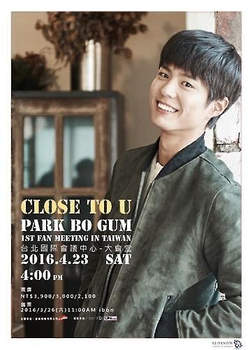 A poster for actor Park Bo-gum's fan meeting in Taiwan. (Image : Yonhap)